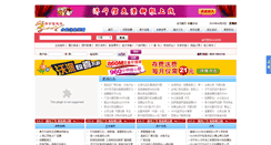 Desktop Screenshot of jiningxinxigang.com