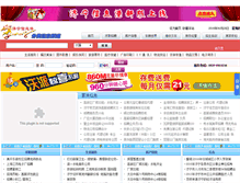 Tablet Screenshot of jiningxinxigang.com